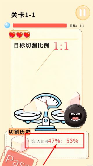 精准一刀