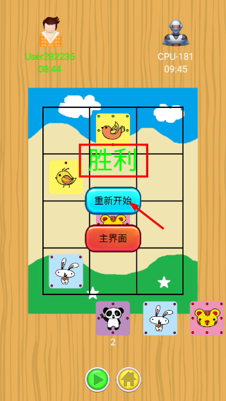 萌宠战棋