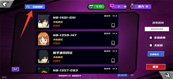 真死神VS火影绊