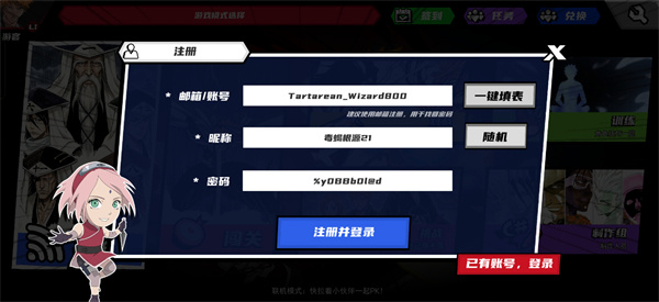 真死神VS火影绊