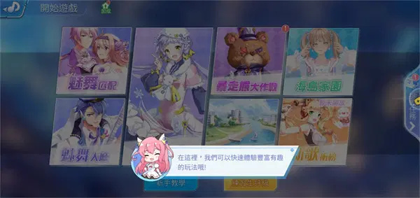 唱舞全明星II:偶像之约