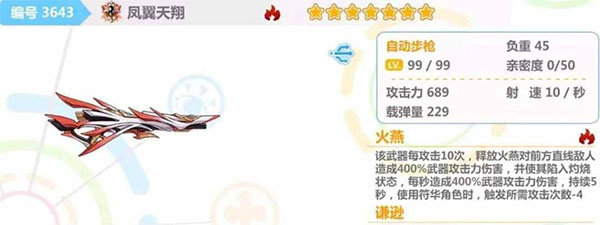 崩坏学园2