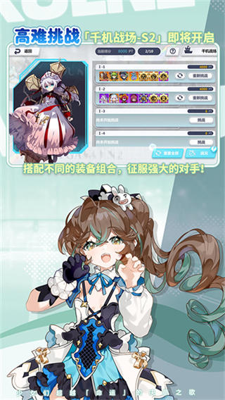 崩坏学园2豌豆荚服