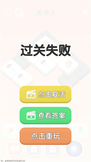 三三消除