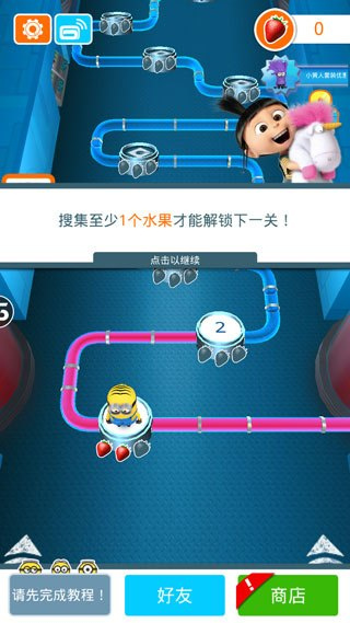 小黄人跑酷