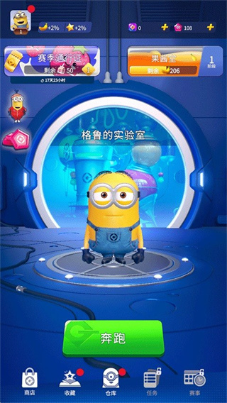小黄人跑酷免费版