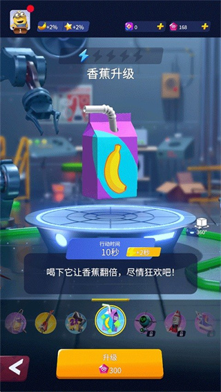 小黄人跑酷游戏