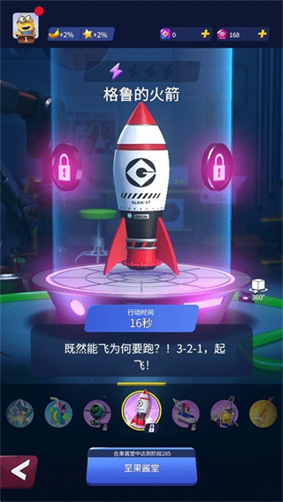 小黄人跑酷游戏
