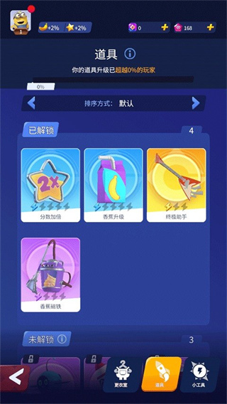 小黄人跑酷下载安装