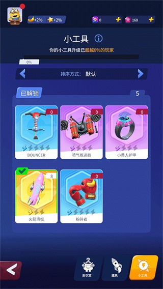 小黄人跑酷下载安装