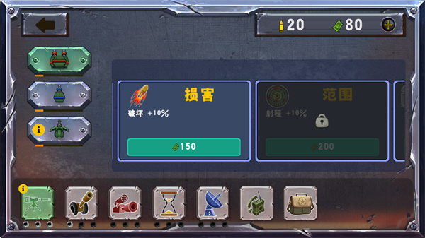 战斗策略塔防