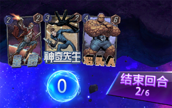 漫威终极逆转游戏