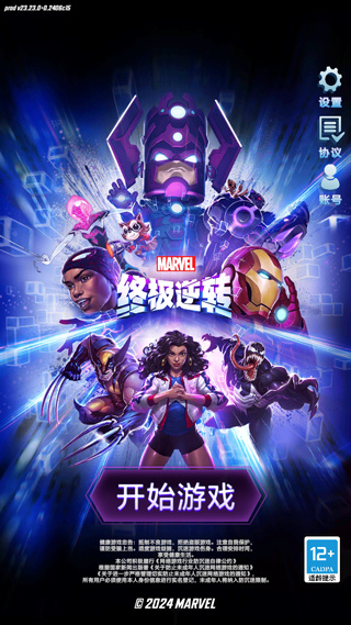 漫威终极逆转免费版