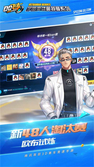 QQ飞车游戏
