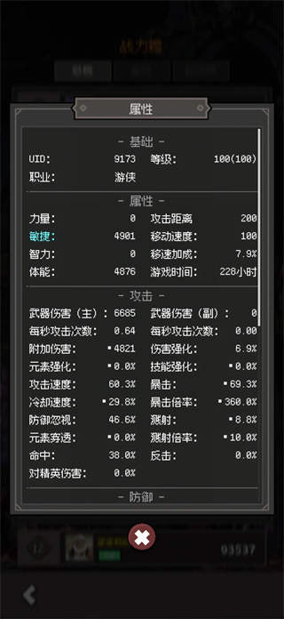 超维进化