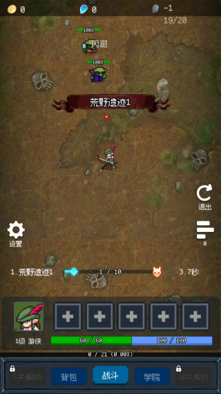 超维进化免费版