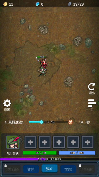 超维进化免费版