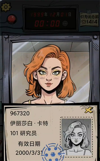 我的同事不是人