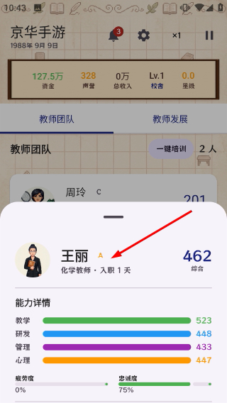 校长我来当免广告