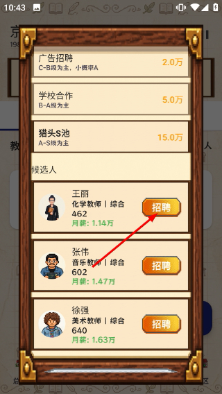 校长我来当免广告