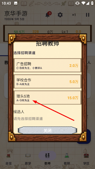 校长我来当免广告