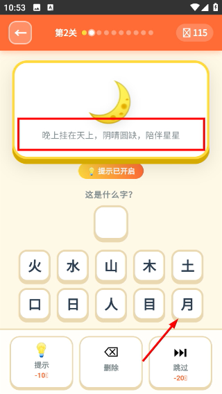 文字与智力