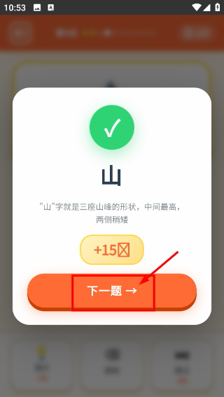 文字与智力