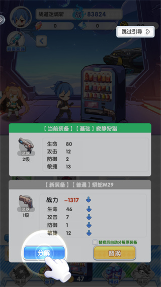 魔足学院