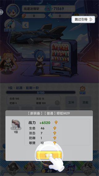 魔足学院