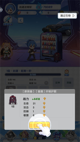 魔足学院