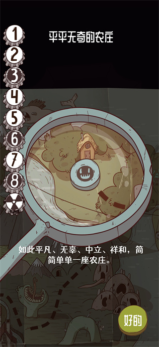 星陨传说流浪者