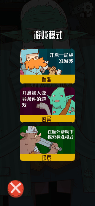 星陨传说流浪者