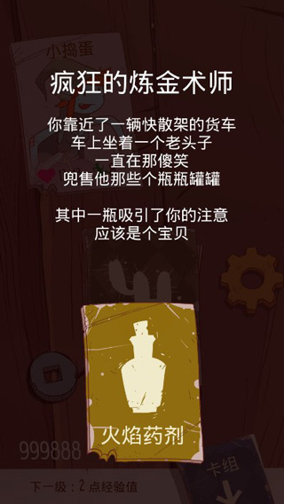 星陨传说流浪者游戏
