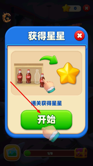超市大师内置菜单