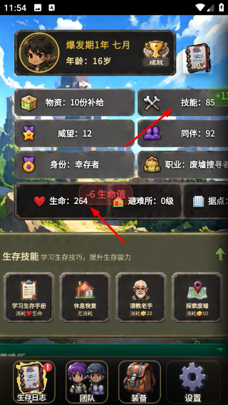 僵尸末日行