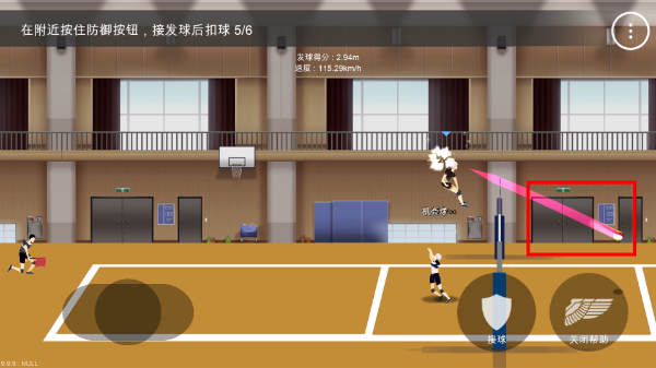 排球故事正版