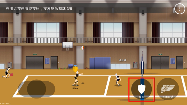 排球故事正版