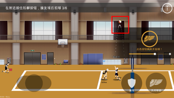 排球故事正版