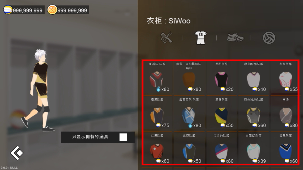 排球故事无限金币