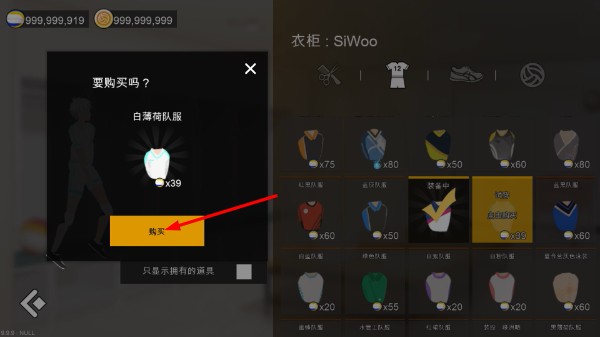 排球故事无限金币