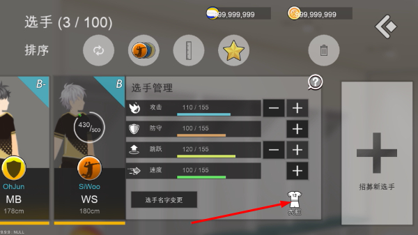 排球故事无限金币