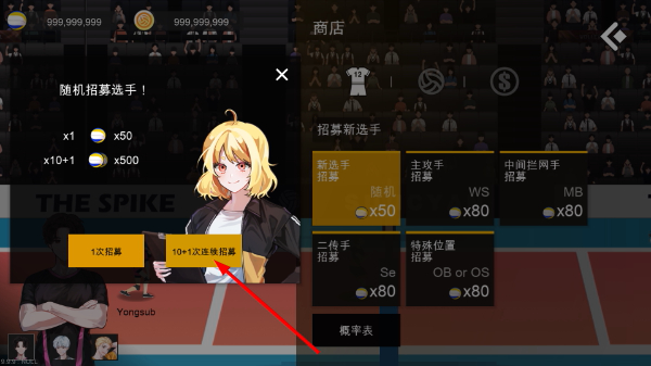 排球故事全人物