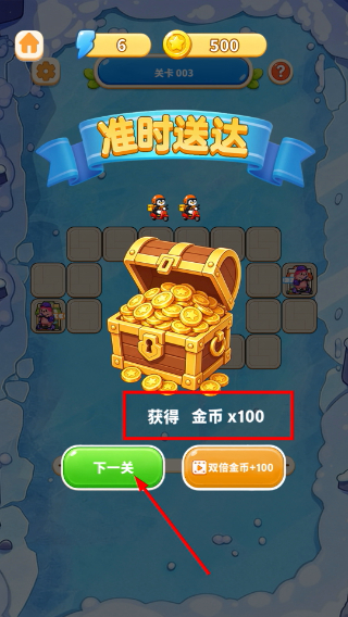 差一秒就超时