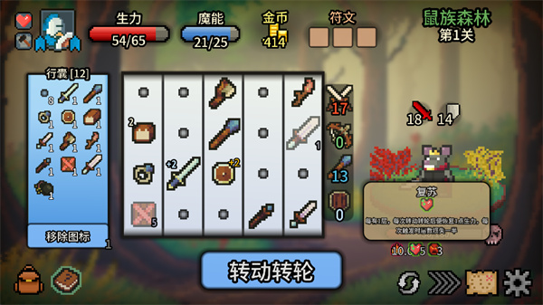 拉杆英雄手机版