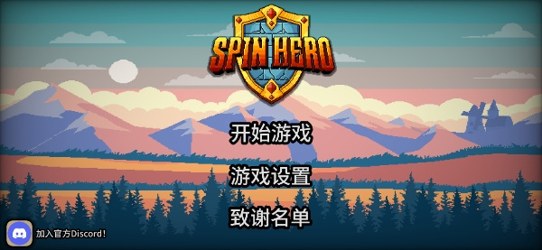 拉杆英雄游戏