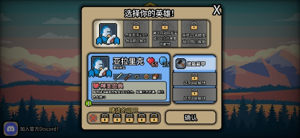 拉杆英雄游戏