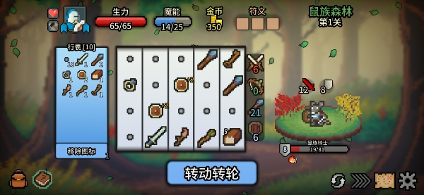 拉杆英雄中文版