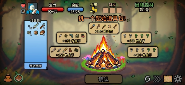 拉杆英雄中文版