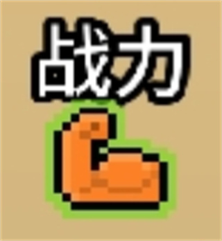 拉杆英雄免费版