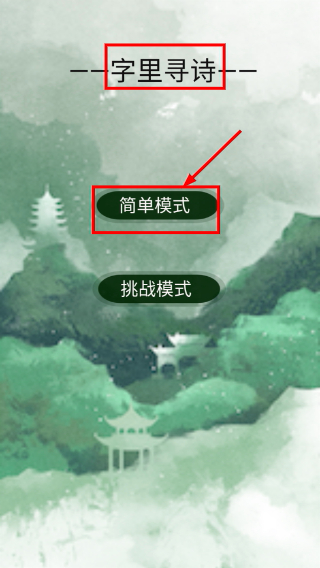 字里寻诗